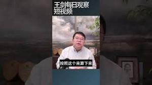 中国金牌工程下的奥运金牌成本几何？/王剑每日观察 #shortsfeed #shortsvideo #shortsviral