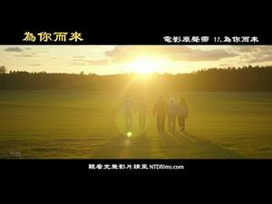 【史诗故事片《为你而来》原声带】为你而来