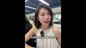 美女主播解读外交部辞令，真实又搞笑。