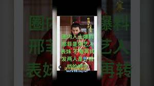 深扒！杨幂与天娱、宋伊人有关联！4条线索非同一般！