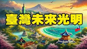 🔥🔥台湾铁杆支持者任国务卿 看他怎么整死中共❗珠海撞人事件深层内幕 死伤百名中共党官❗