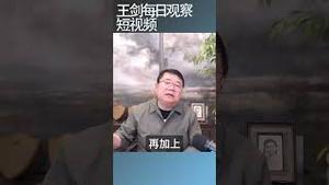 乌克兰远程攻击俄罗斯目标的战术意义/王剑每日观察 #shortsviral #shortsfeed #shortsvideo