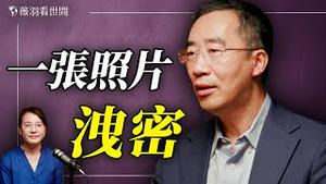 谁攻击了普京官邸？章天亮教授谈俄乌停战；中共绕台军演真实目的；一张照片洩漏国共两军实力；神韵演员们的传统学习和生活。｜薇语双谈 20251231