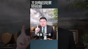 成都惊现四通桥式抗习标语/王剑每日观察 #shortsfeed #shortsvideo #shortsviral