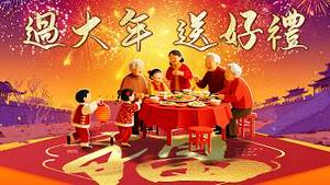 2026跨年直播，留言新年愿望抽 iPhone 17 Pro！还有更多Apple产品、黑膏滋等大礼抽不停、随时启动！你的愿望，我们一起守候！方伟、李沐阳、唐靖远、章天亮等20多位自媒体人陪你跨年