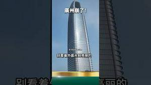 党国经济真瘫了！CBD金融中心空荡荡！