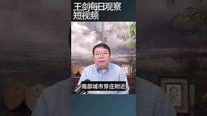 解放军派无人机在越面沿海飞行用意何在？/王剑每日观察 #shortsfeed #shortsvideo #shortsviral