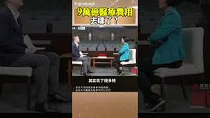 “医疗改革最大的困难就是改政府”，7月10日北大教授李玲访问时如是说