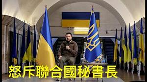 「乌方确认 俄军炸毁敖德萨机场军库」Shitao TV - No.08（23/04/22）来自欧美军援武器 全部被毁