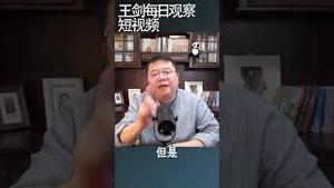 中国政府为什么狙击苹果手机/王剑每日观察 #shortsvideo #shortsfeed #shortsviral