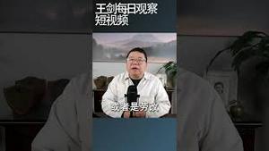 中国政府把脱北者送回朝鲜非常残忍/王剑每日观察 #shortsvideo #shortsfeed #shortsviral