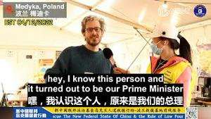 【乌克兰救援】04/12/2022 比利时人道组织“Humans Now”的成员菲利普接受了新中国联邦义工妮可的采访。菲利普在梅迪卡与比利时总理进行了交谈，称赞了他的人道主义工作。在听到新中国联。。。