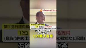 首相石破茂很穷？中共党国看傻日本😲开放日本免签！示弱？