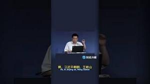 13年前唯一准确预测习近平所有荒唐行为的良心教授The professor who accurately predicted all of Xi Jinping's absurd actions