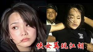 侠女劫法场再现江胡；川普和马斯克是重归于好还是双簧结束？战狼小粉红要干掉意大利总理面临什么代价？《建民论推墙2869》