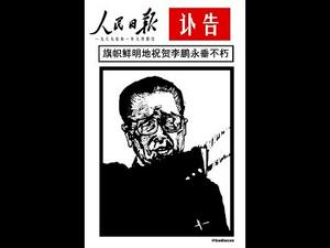 《建民论推墙619》李鹏死了也逃不了清算，元朗白衣人的幕后就是中共，人民日报再次发出426社论镇压信号，香港抗争再次升级。
