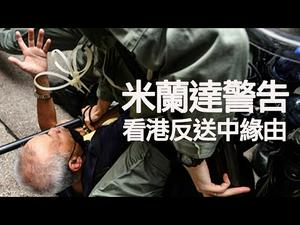 错放一个坏人和错判一个好人，哪个更糟糕？香港反送中的原由：法治保护的是人而不是“好人”----由米兰达警告说开去 （历史上的今天 20190613第363期）