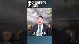 川普在国会上毫无廉耻的吹嘘/王剑每日观察 #shortsfeed #shortsvideo #shortsviral