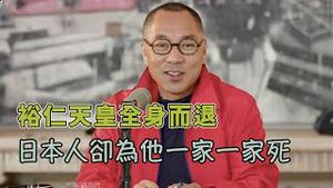 中国人民去打台湾 死的不是两千万 [中文字幕]｜KO3316