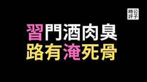 北京暴雨再酿人祸，桥塌地陷汽车被冲走！中国基础设施好是假象，习近平思想救不了中国人...