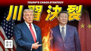 川习见面了！暂缓决裂阻止不了中美脱钩！全球化命运的沙盘推演，中国如何崩溃？