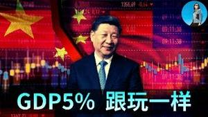 🔴【每日要闻】世界大乱！中国GDP上涨5%，人口却崩了。川普又打关税战，格林兰问题最后怎么收场？美欧爆发冲突，台湾竟然躺赢！｜小翠时政财经 20260119
