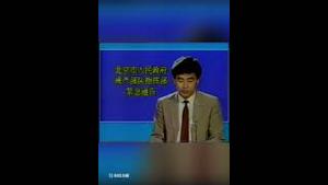珍贵视频：改写中国40年国运的第一枪打响…..