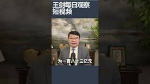 今年二月中国楼市量价齐跌/王剑每日观察 #shortsfeed #shortsvideo #shortsviral