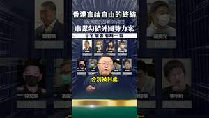 黎智英遭重判20年，李家超报复？