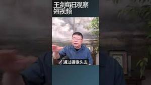 乌克兰军队攻入俄罗斯战果丰硕/王剑每日观察 #shortsviral #shortsfeed #shortsvideo