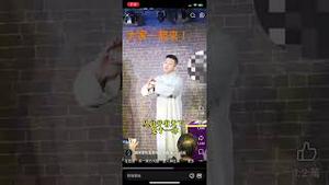 台湾相声：习近平传，太敢说了！【公子分享】