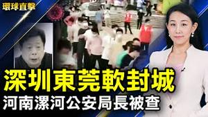 逃台港青获美政府协助，已抵纽约想加入美军； 百年党庆前 高瑜发推被噤、儿子失去工作； 广东印度变种病毒扩散，深圳东莞软封城； 台湾单日确诊75例，五月来首次降为两位数【 #环球直击 】｜#新唐人电视台