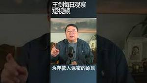 限制储户取款转账违反商业银行法/王剑每日观察 #shortsfeed #shortsvideo #shortsviral