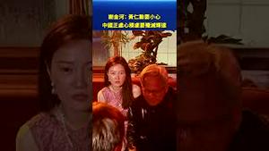 谢金河警告：黄仁勳要当心！中企野心勃勃，想全面取代辉达制程！