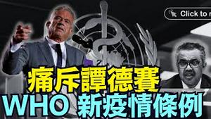 为非典 SARS3 0的爆发（无论原因如何）制定全球专制法案！⋯ 人类失去意义？（07 19 25）#川普 #特朗普 #trump #elonmusk #chinanews #tarif #china