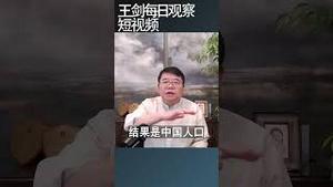 业界：中国房地产危机才开始/王剑每日观察 #shortsfeed #shortsvideo #shortsviral