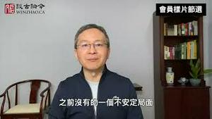 太原「看桥员」崛起，揭示中国城市的独特困境【会员样片节选】