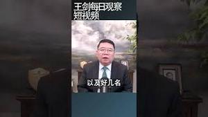 缅北电诈白家深圳伏法/王剑每日观察 #shortsviral #shortsfeed #shortsvideo