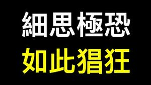 全球华人须高度警觉，新加坡竟然出现……