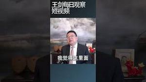 湖南省跳出来搞解放思想大讨论有何用意/王剑每日观察 #shortsviral #shortsvideo #shortsfeed