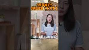 中俄《瑷珲条约》到底割让了中国多少领土？