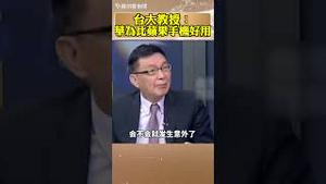 台大哲学系教授苑举正：华为手机比苹果手机好用