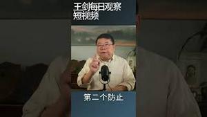 习近平拜登的会面怎么敲定的？/王剑每日观察 #shortsfeed #shortsvideo #shortsviral