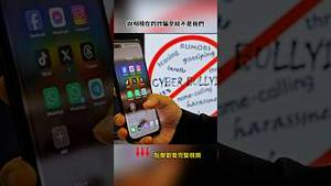 中共防火墙给诈骗打开特殊通道