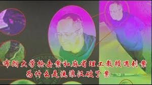 布朗大学枪击案和麻省理工教授遇刺案警方破不了为什么流浪汉破了案？高智商嫌疑人制造两案的动机是什么？《建民论推墙2898》