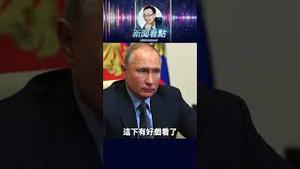 川普联合国180度大转弯：力挺乌克兰收回全部失地 #中共