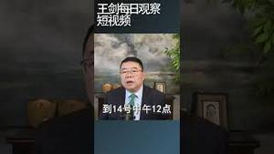 解放军海上实弹射击越来越频繁/王剑每日观察 #shortsvideo #shortsfeed #shortsviral