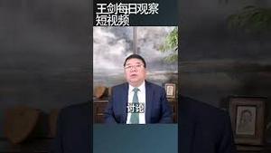 11月政治局例会会议为什么没开/王剑每日观察 #shortsviral #shortsfeed #shortsvideo