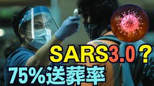 【尼帕病毒爆发 ⋯ 75%送葬率】SARS-非典3.0？？？印度出现过百列 最可怕：年初发现 潜伏期14天 ⋯ 是否已遍布全世界（01/26/26）#trump