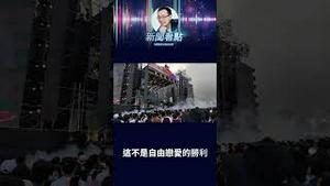 音乐节变婚姻所？这场派对有点硬催！ #中共